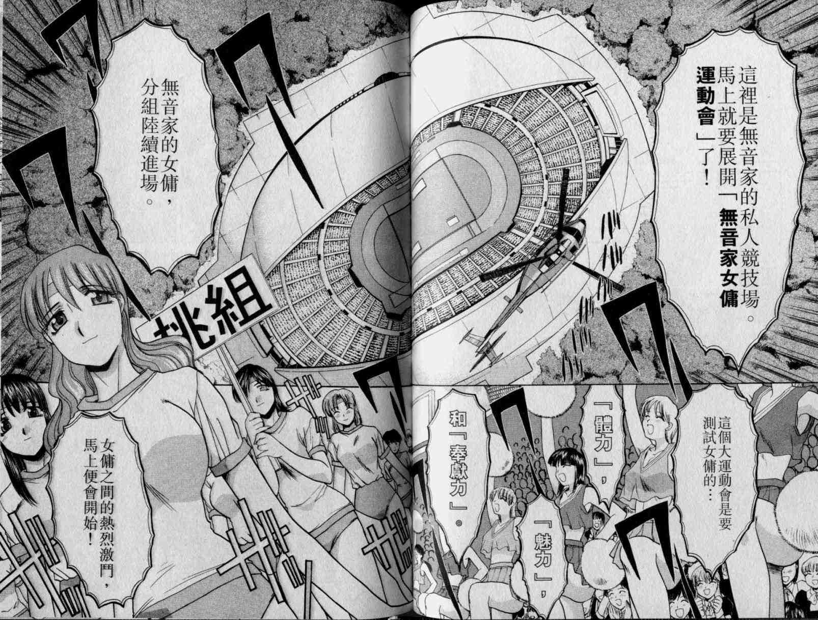 《鼠辈怪盗》漫画 12卷