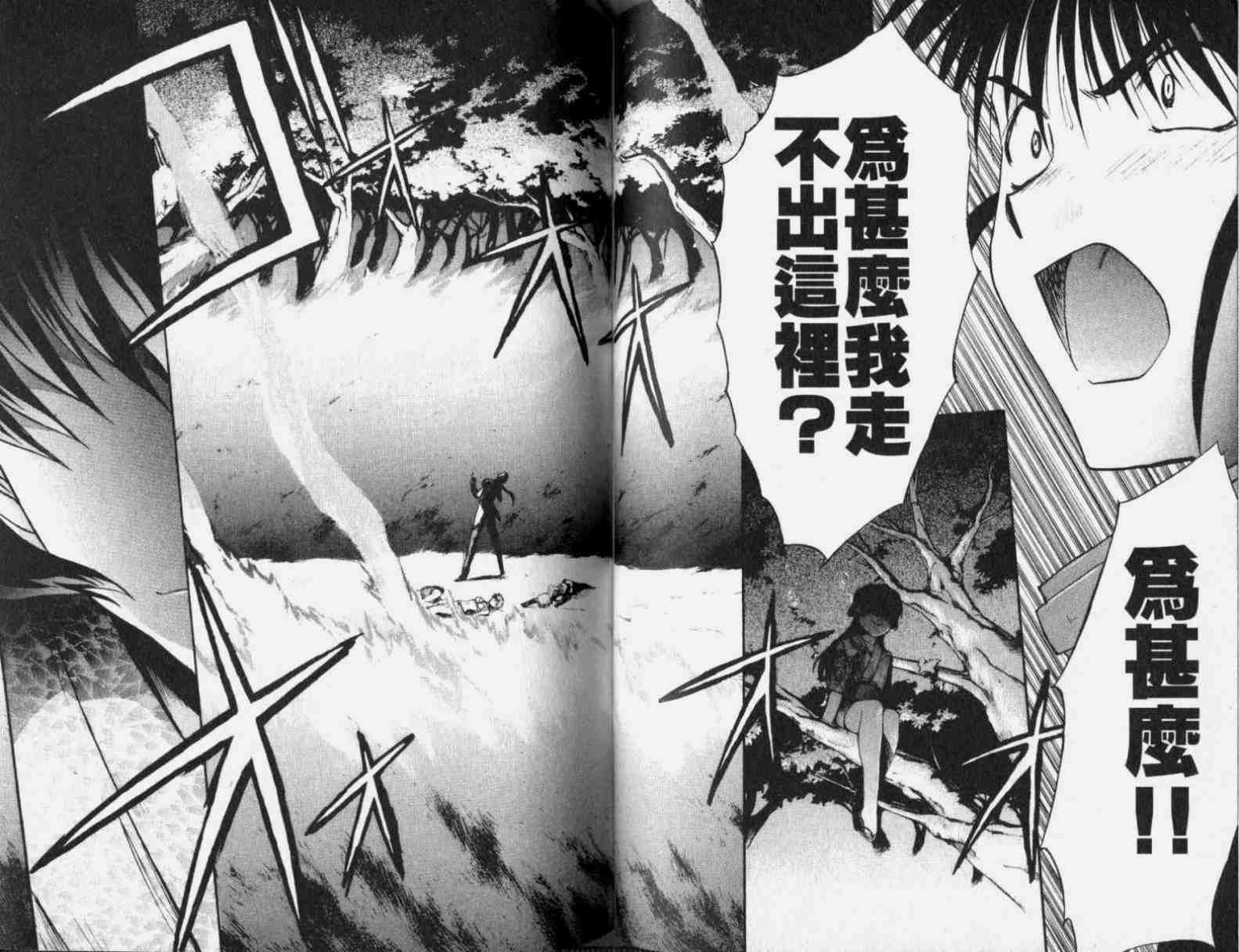 《鼠辈怪盗》漫画 11卷