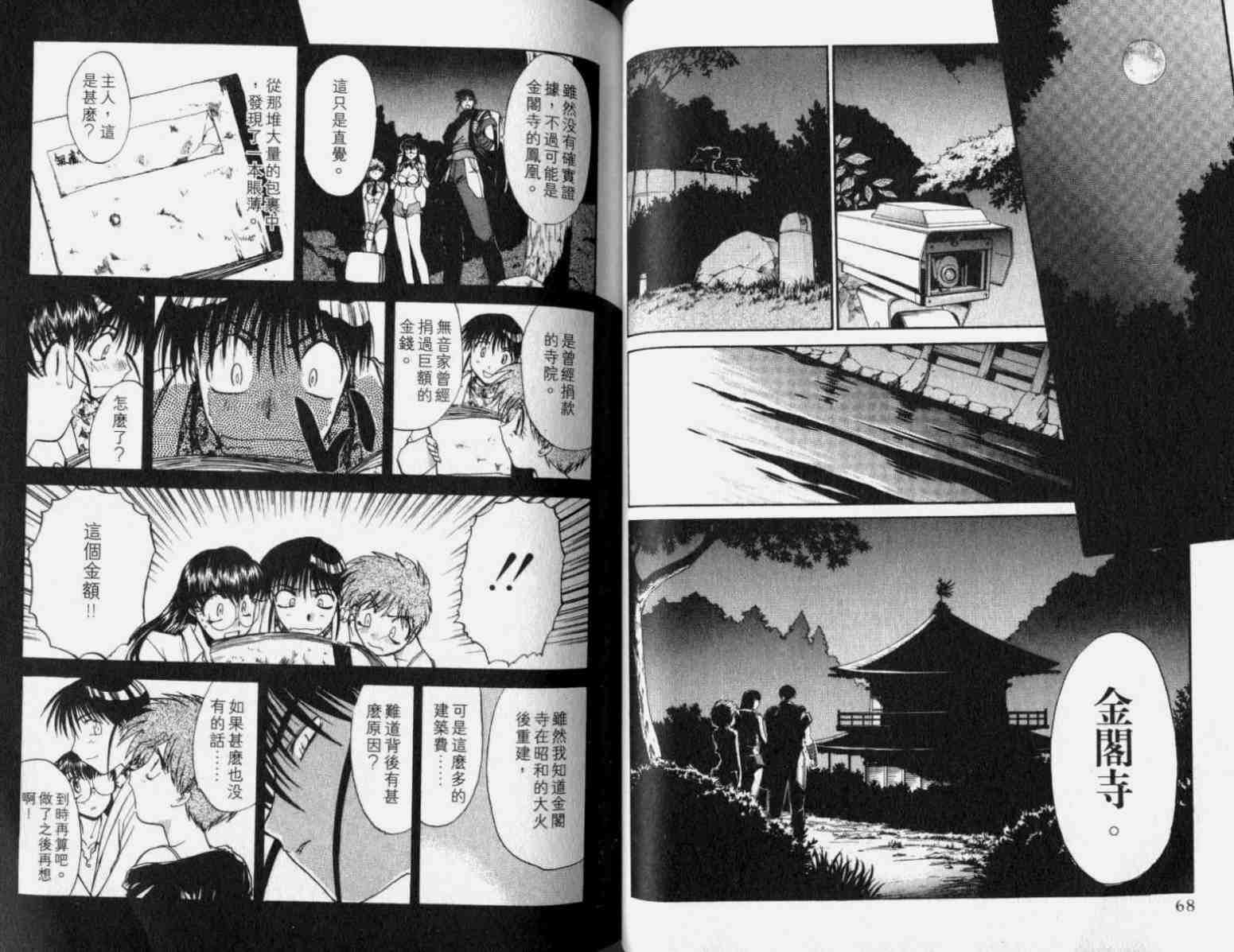 《鼠辈怪盗》漫画 10卷