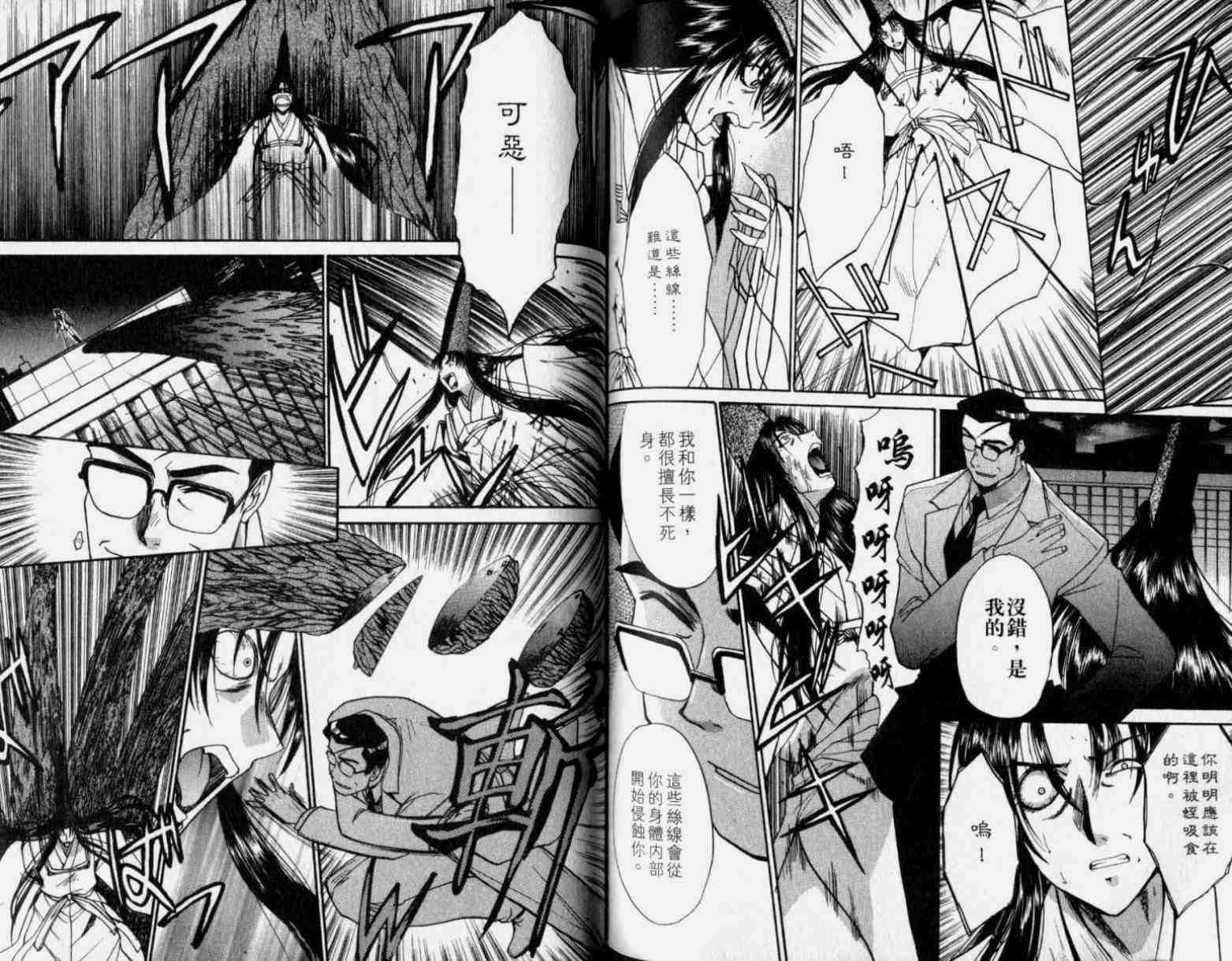 《鼠辈怪盗》漫画 10卷