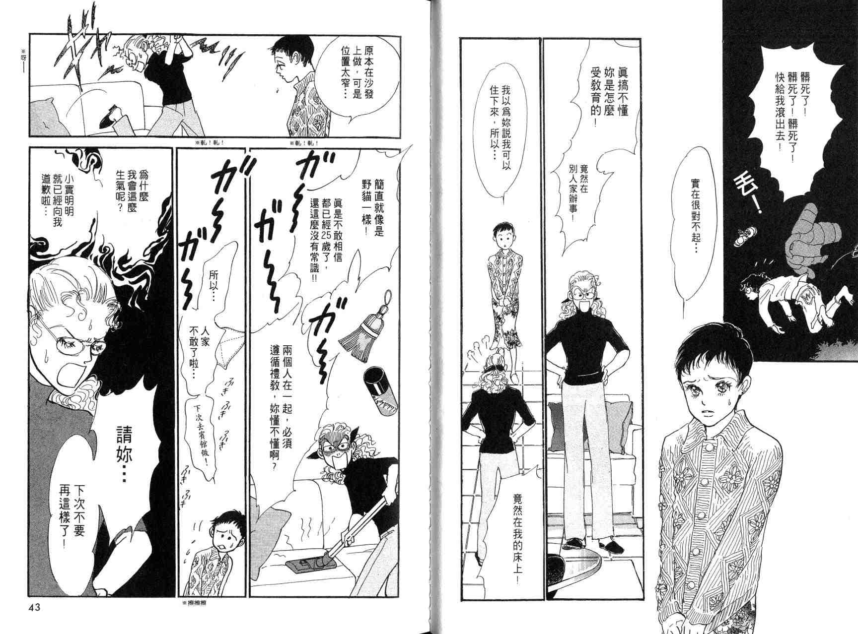 《爱情梦幻》漫画 01卷