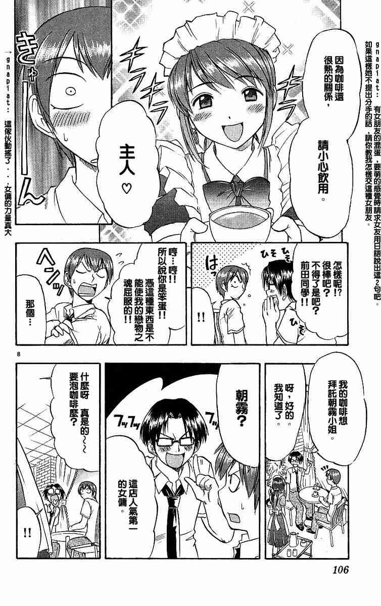 《爱的拼图》漫画 02卷