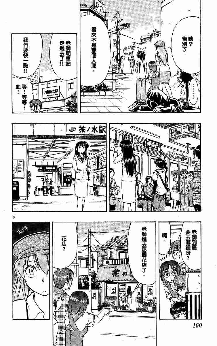 《爱的拼图》漫画 02卷