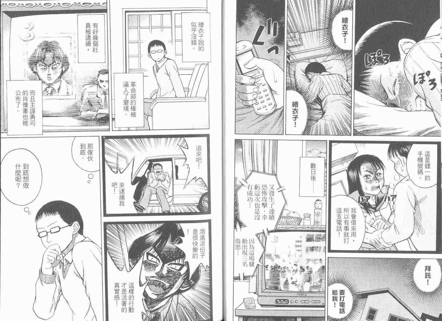 《变装俱乐部》漫画 06卷