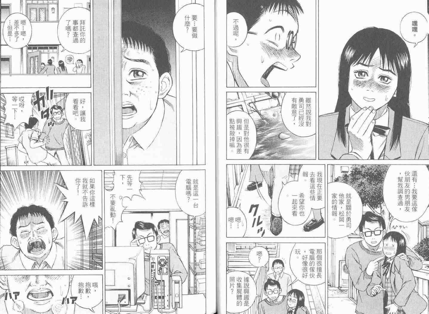 《变装俱乐部》漫画 06卷