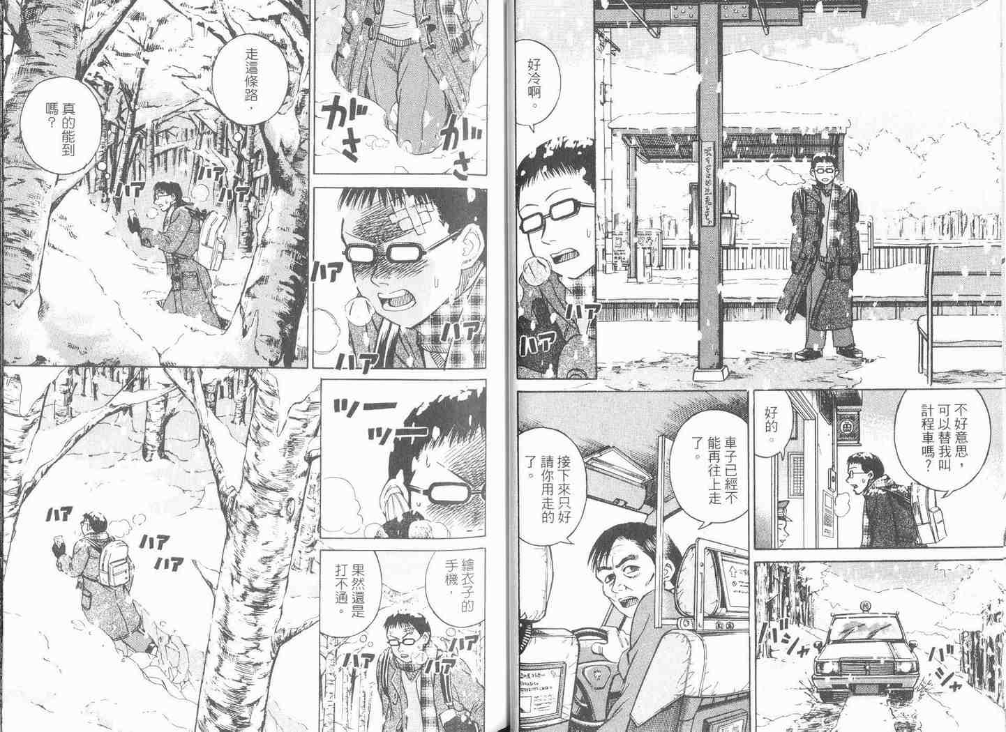 《变装俱乐部》漫画 06卷