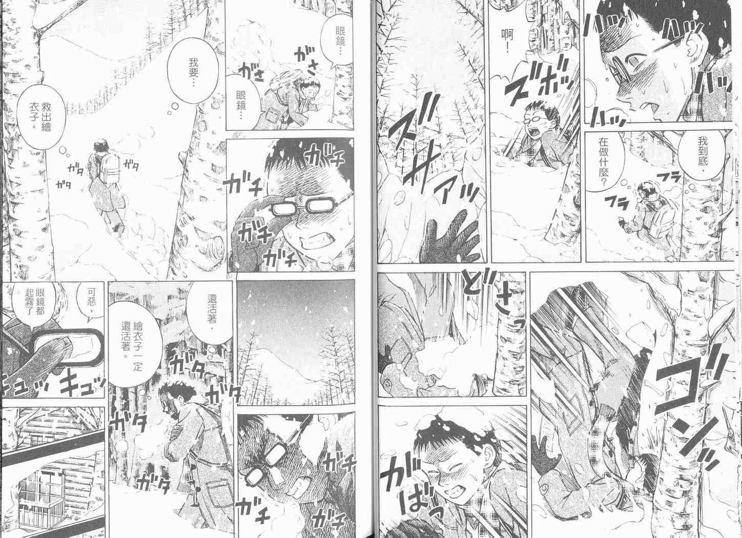 《变装俱乐部》漫画 06卷