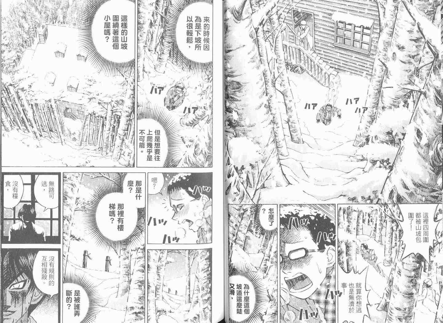 《变装俱乐部》漫画 06卷