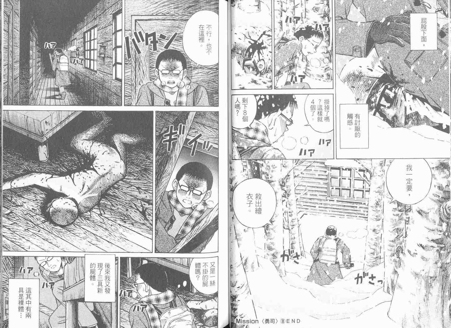 《变装俱乐部》漫画 06卷