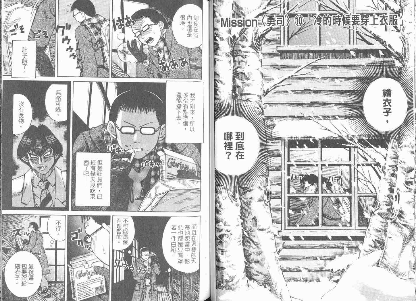 《变装俱乐部》漫画 06卷