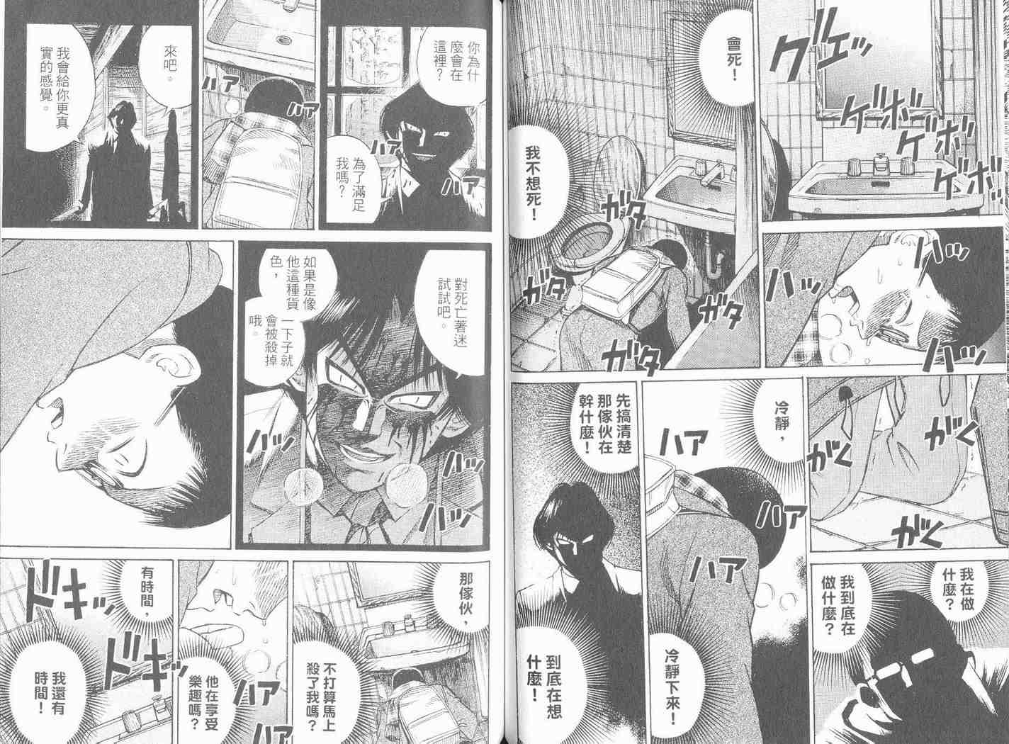 《变装俱乐部》漫画 06卷