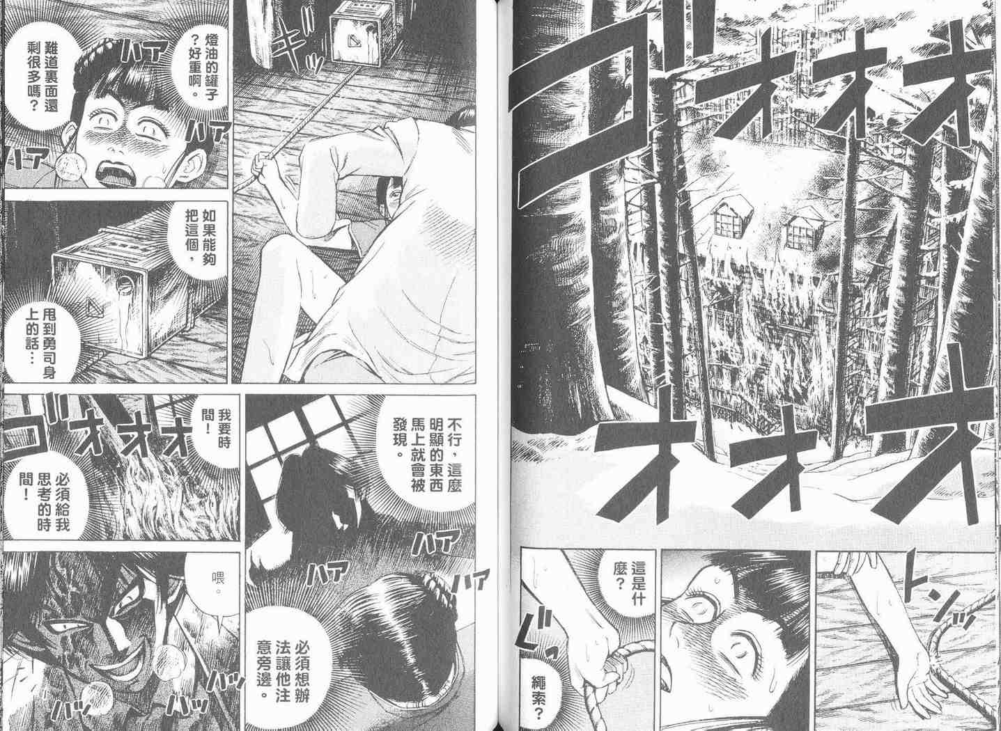 《变装俱乐部》漫画 06卷