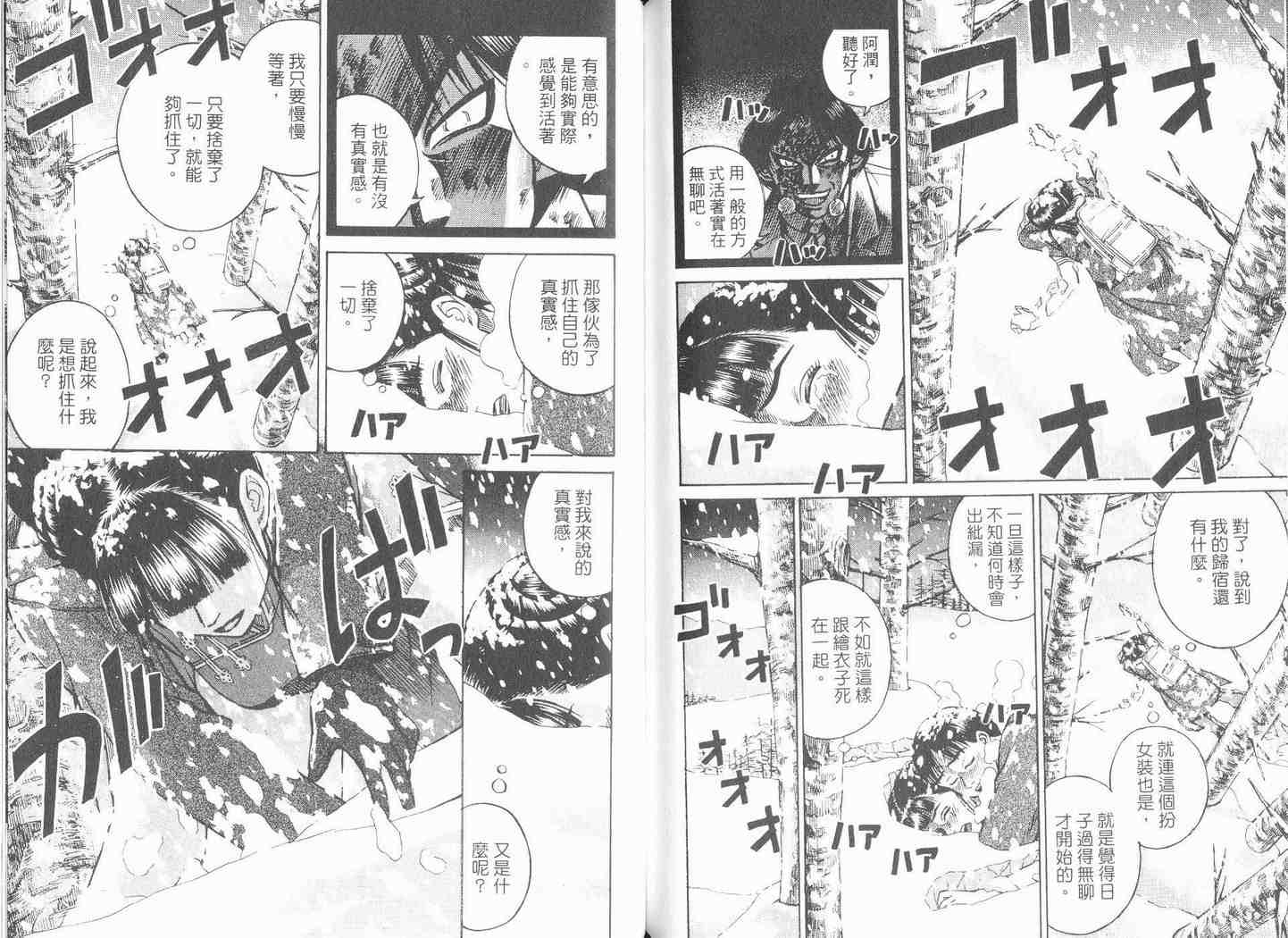 《变装俱乐部》漫画 06卷