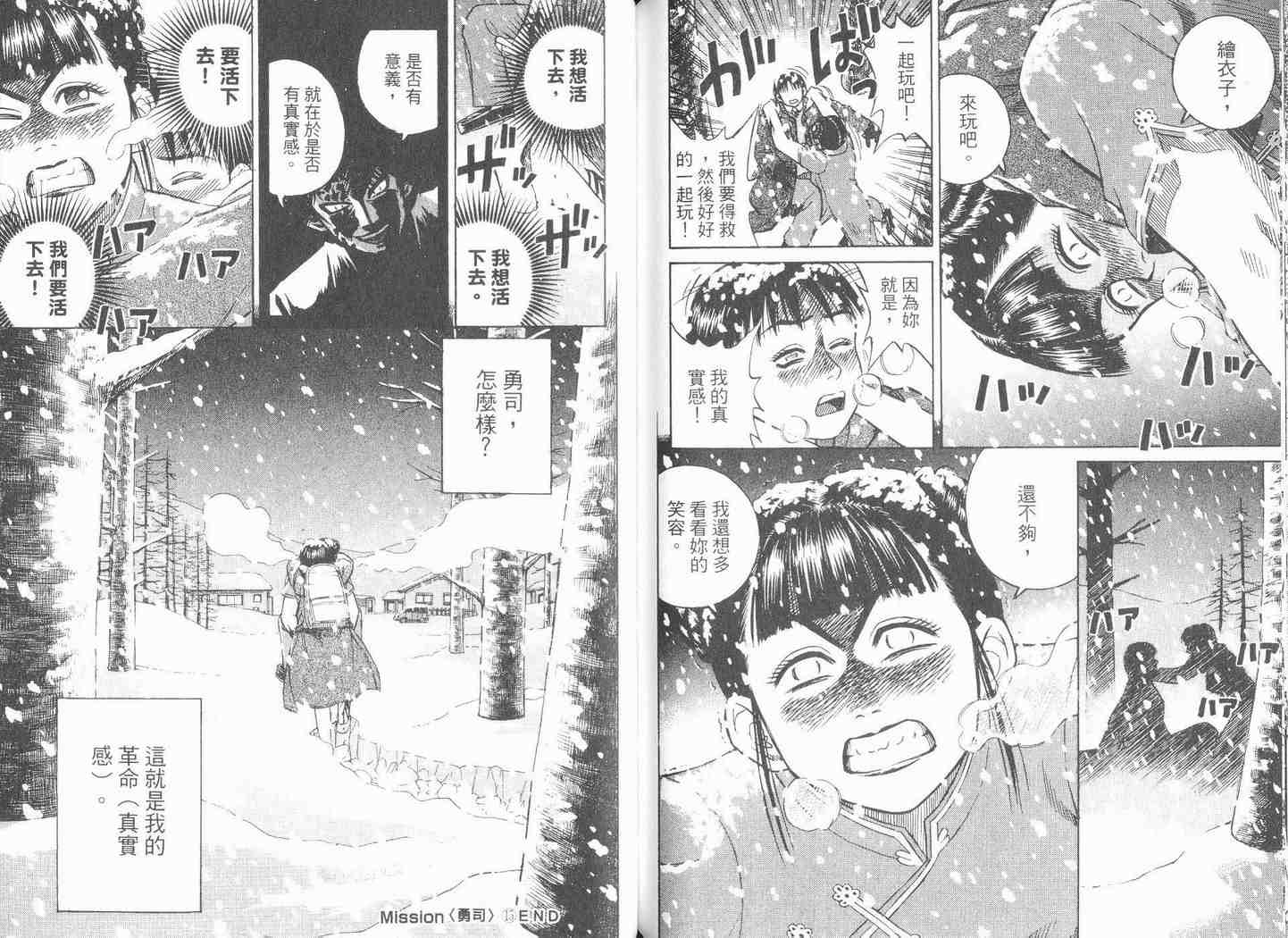 《变装俱乐部》漫画 06卷