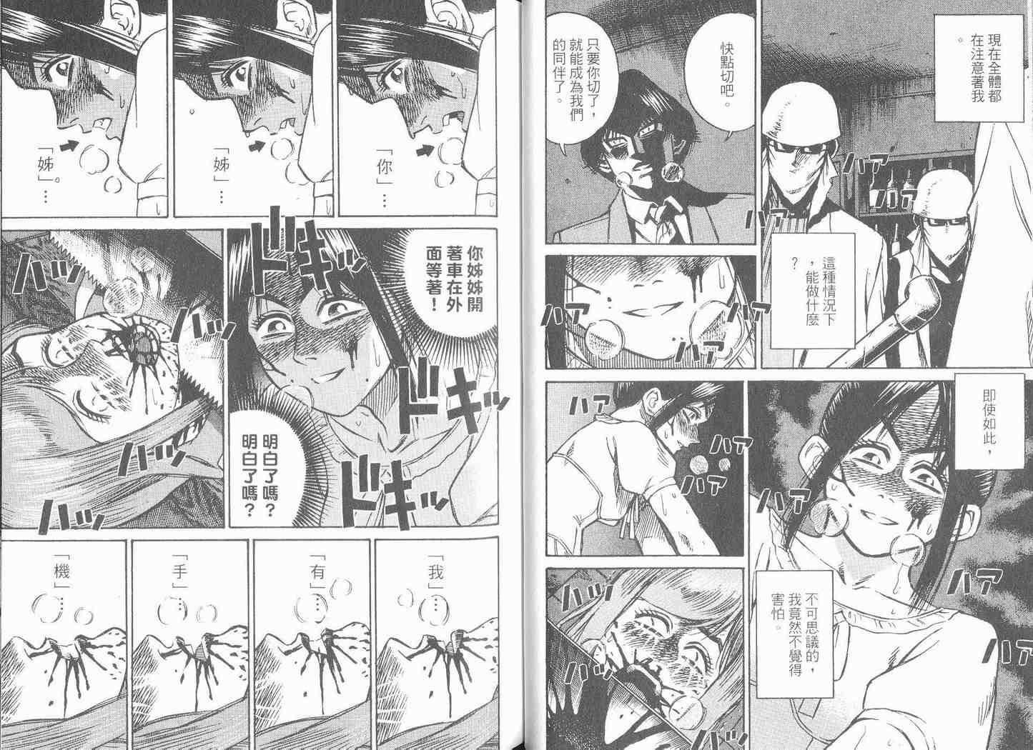 《变装俱乐部》漫画 05卷