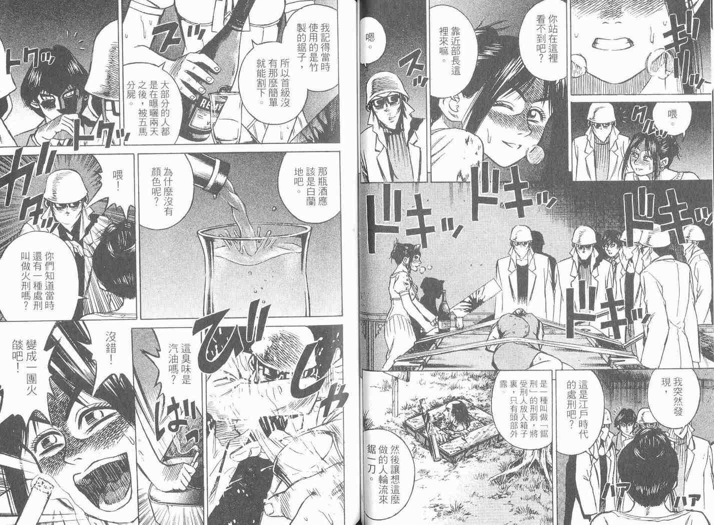 《变装俱乐部》漫画 05卷