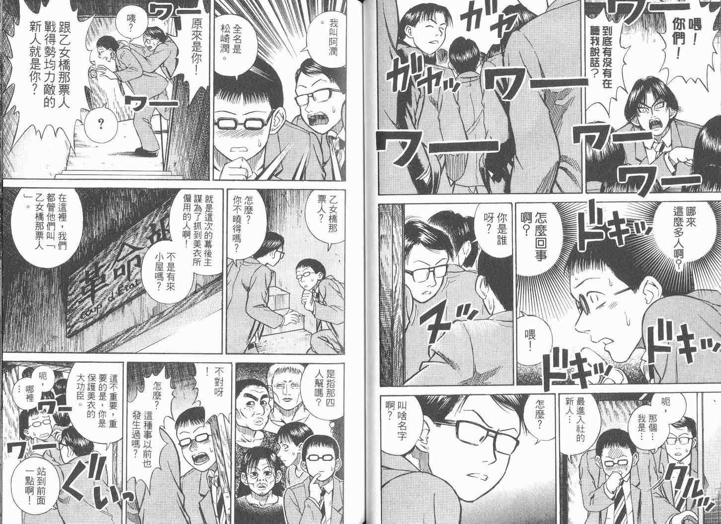 《变装俱乐部》漫画 03卷