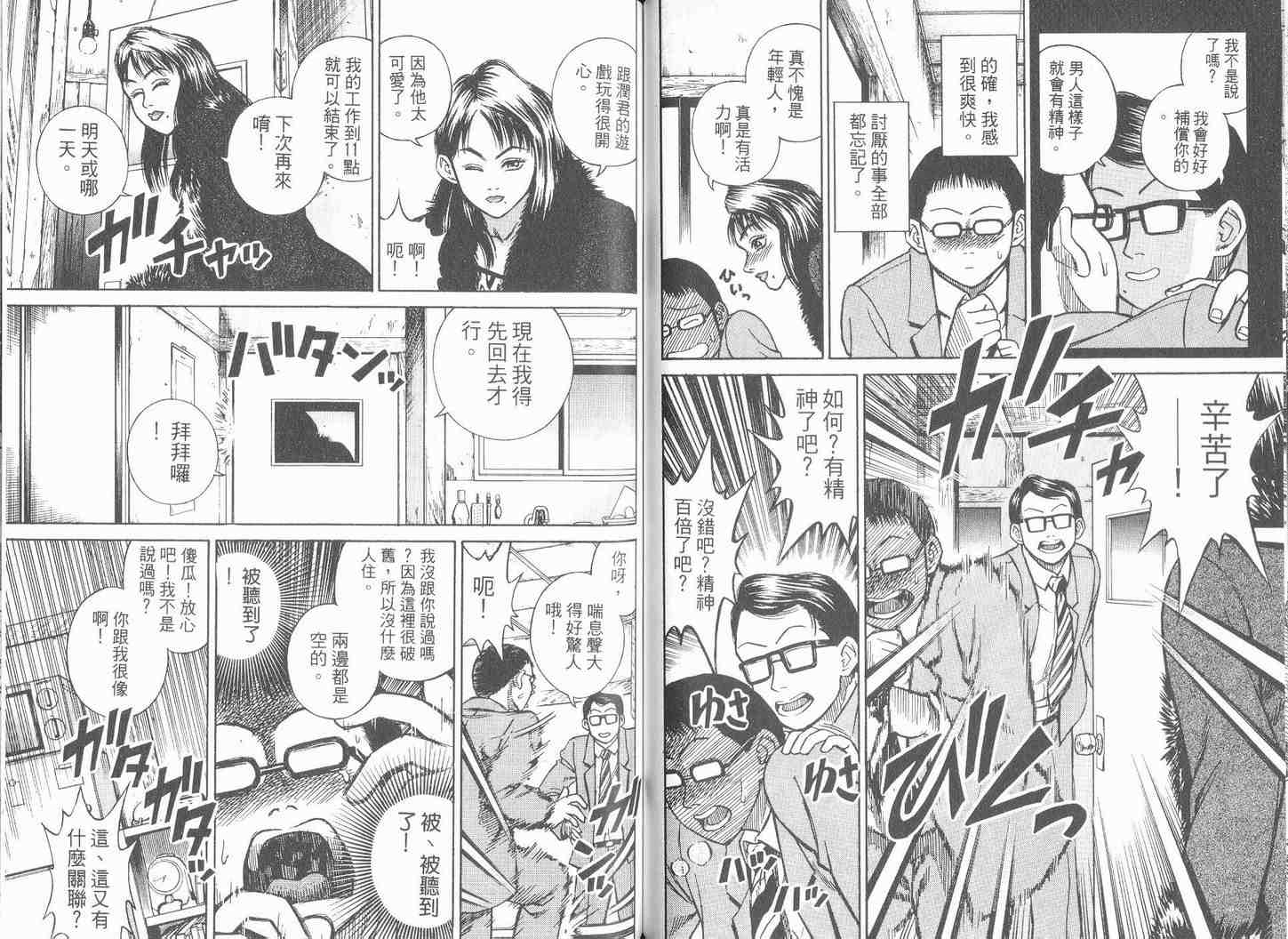 《变装俱乐部》漫画 03卷