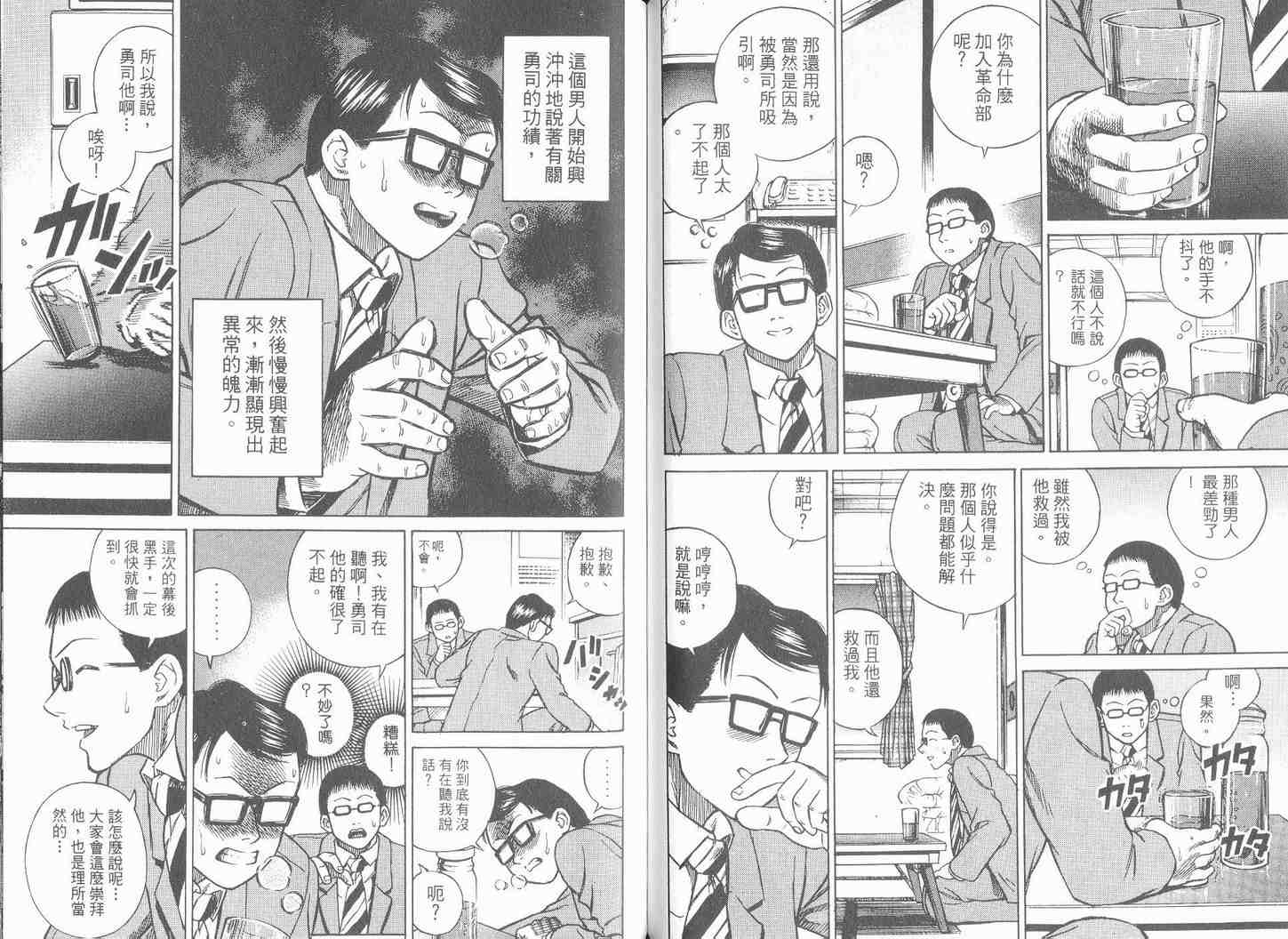 《变装俱乐部》漫画 03卷