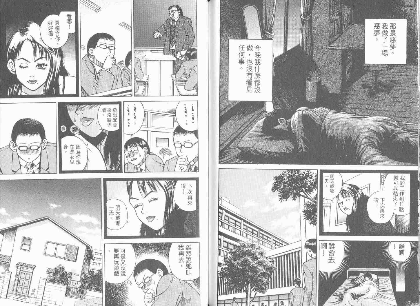 《变装俱乐部》漫画 03卷