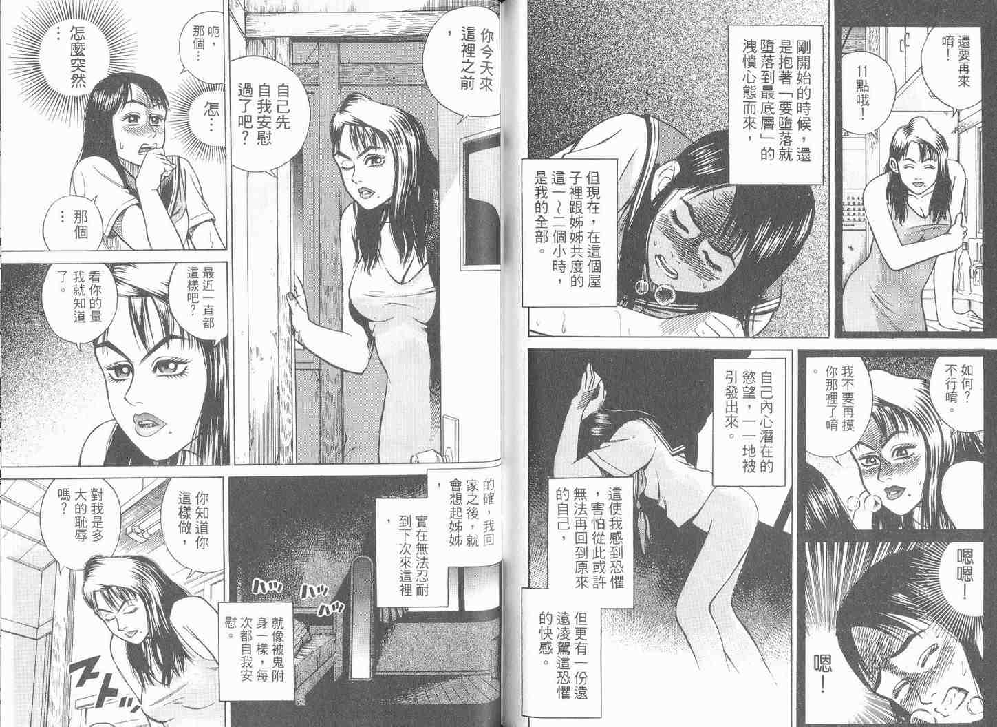 《变装俱乐部》漫画 03卷