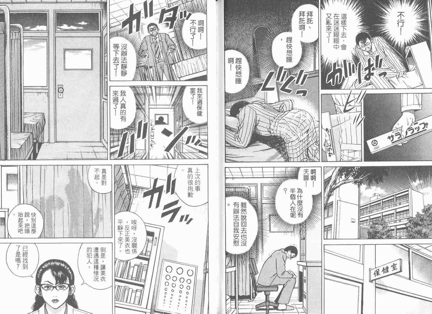 《变装俱乐部》漫画 03卷