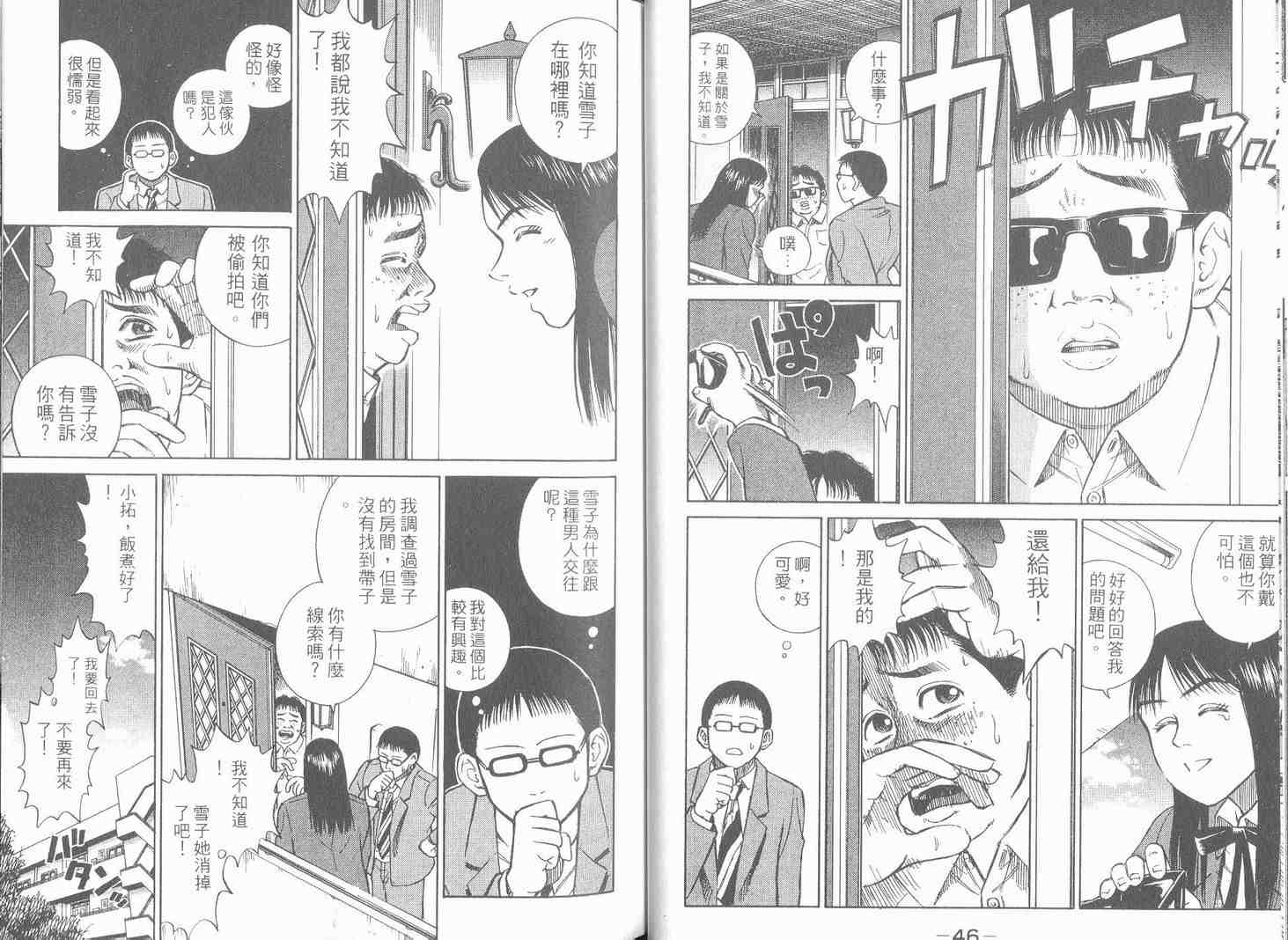 《变装俱乐部》漫画 02卷