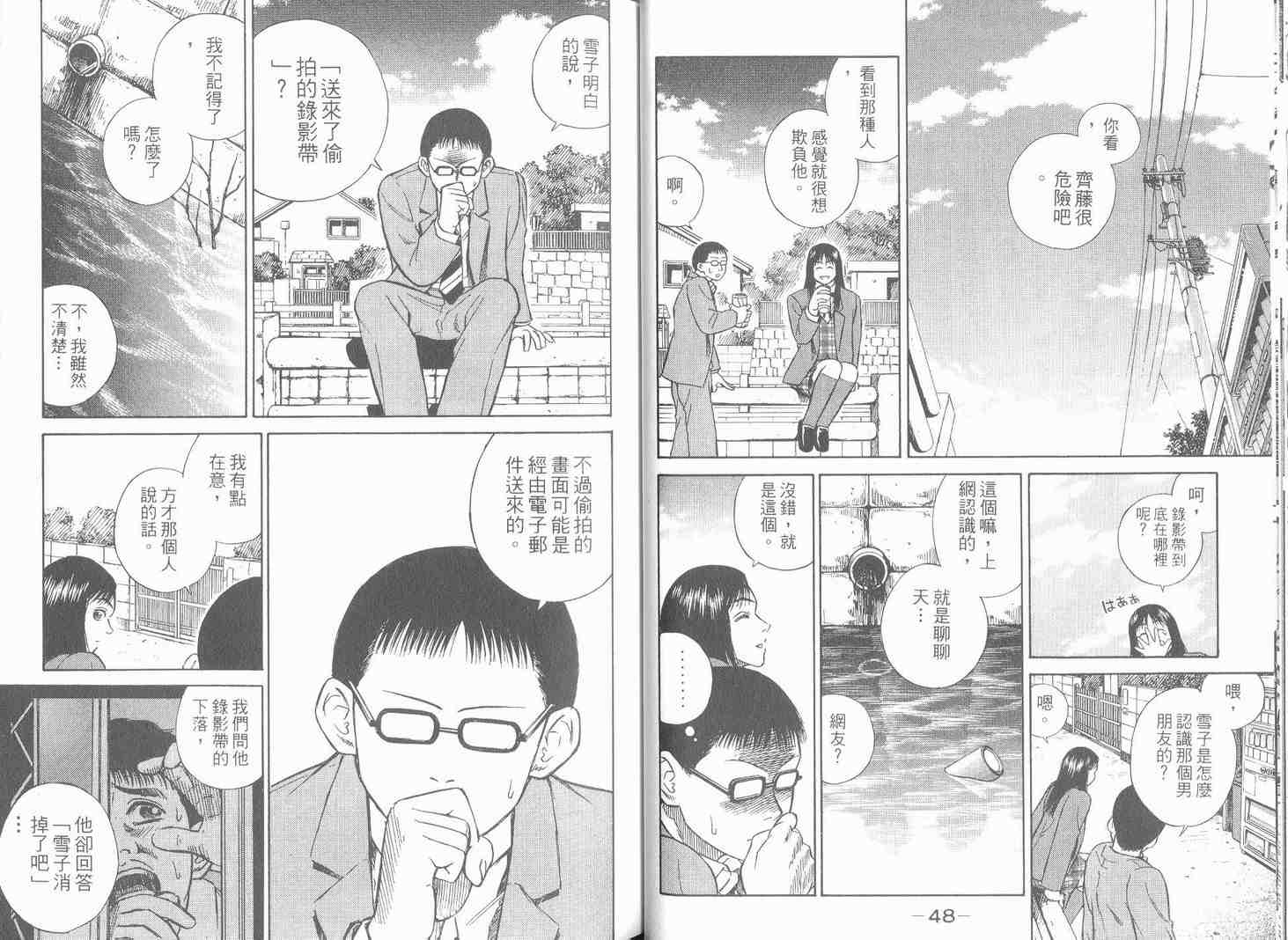 《变装俱乐部》漫画 02卷