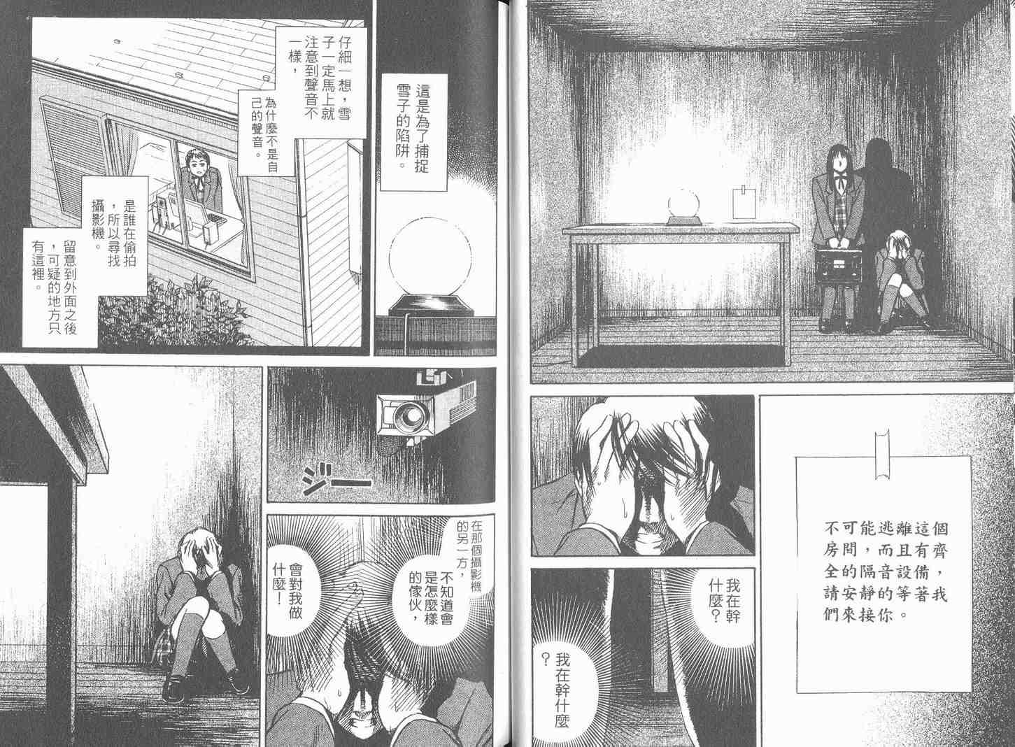 《变装俱乐部》漫画 02卷