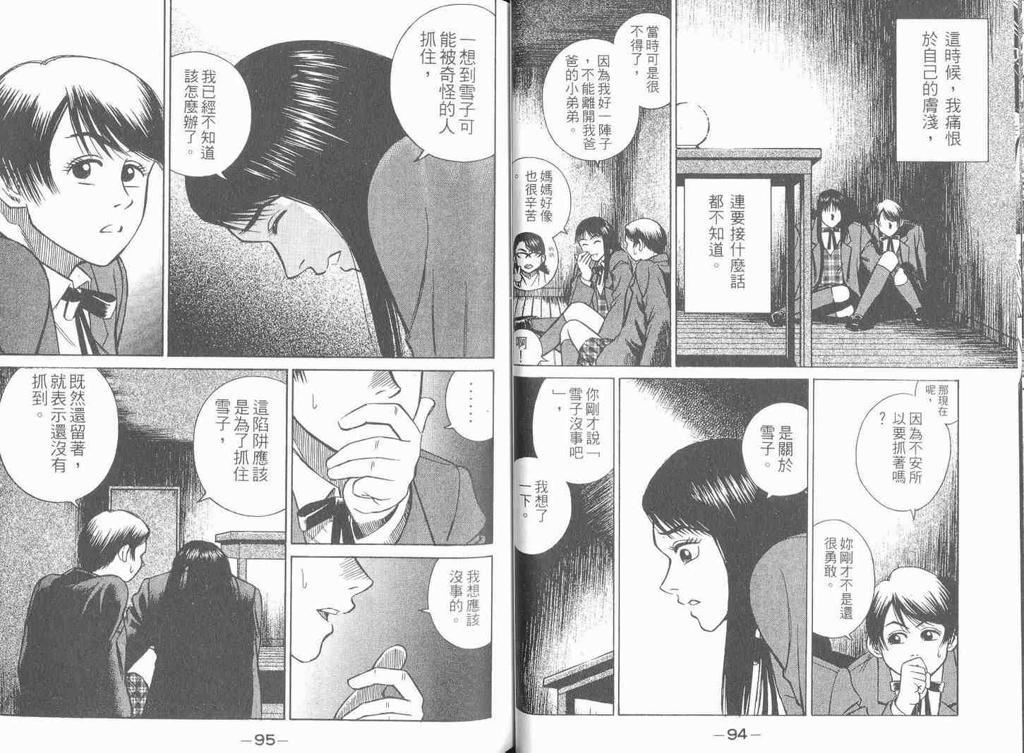 《变装俱乐部》漫画 02卷