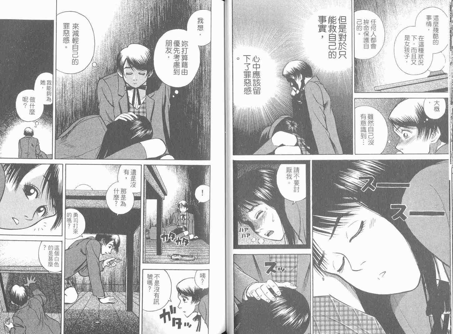 《变装俱乐部》漫画 02卷