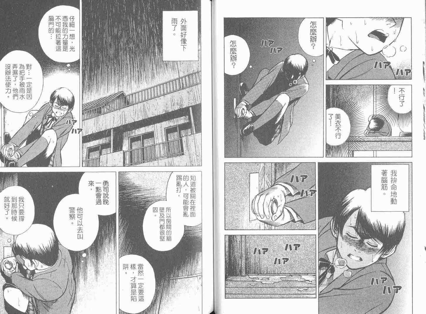 《变装俱乐部》漫画 02卷