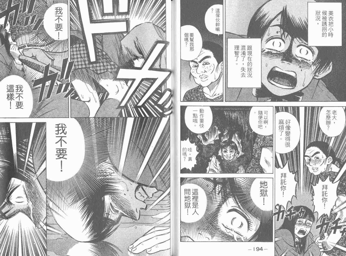 《变装俱乐部》漫画 02卷