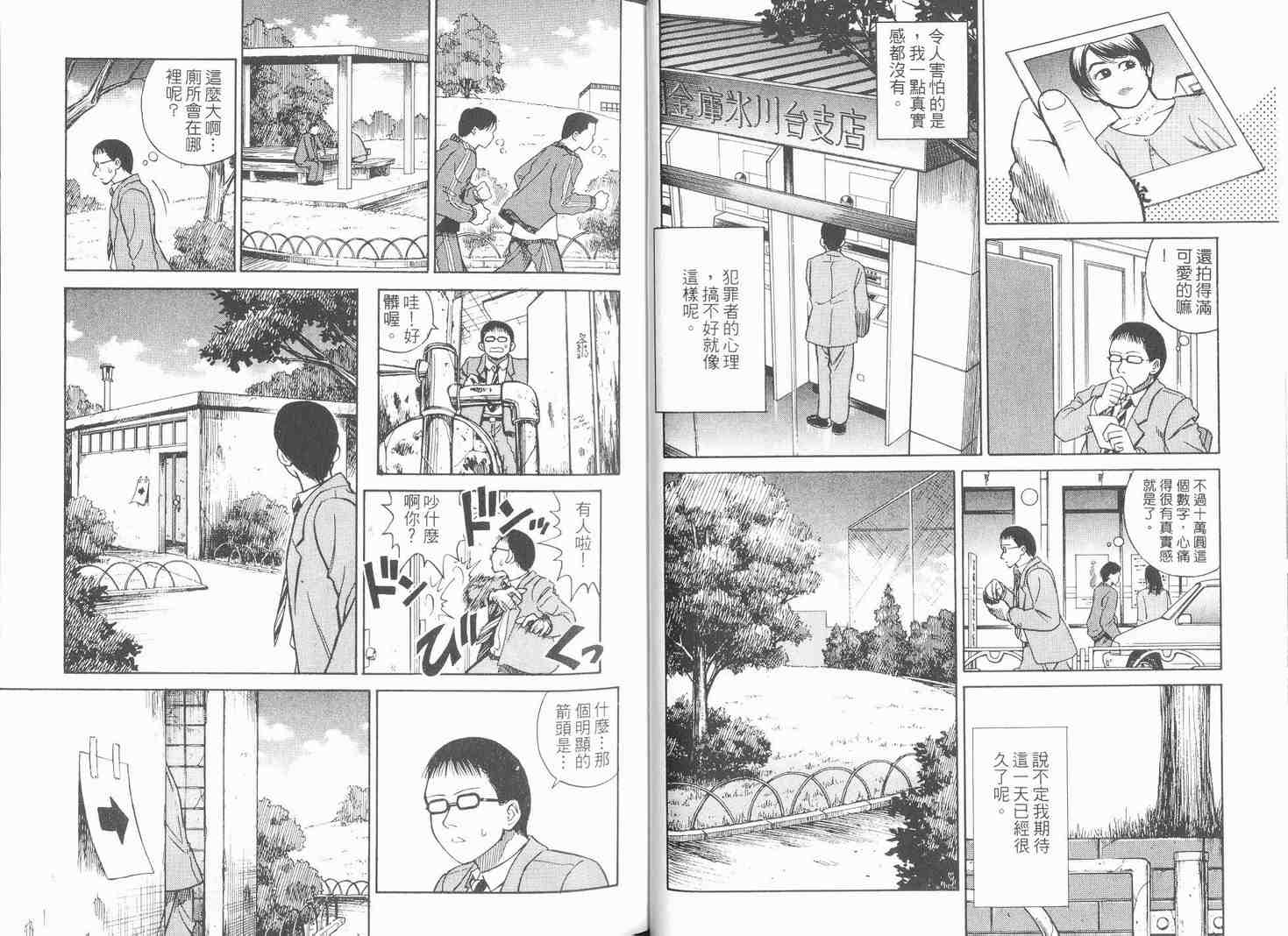 《变装俱乐部》漫画 01卷