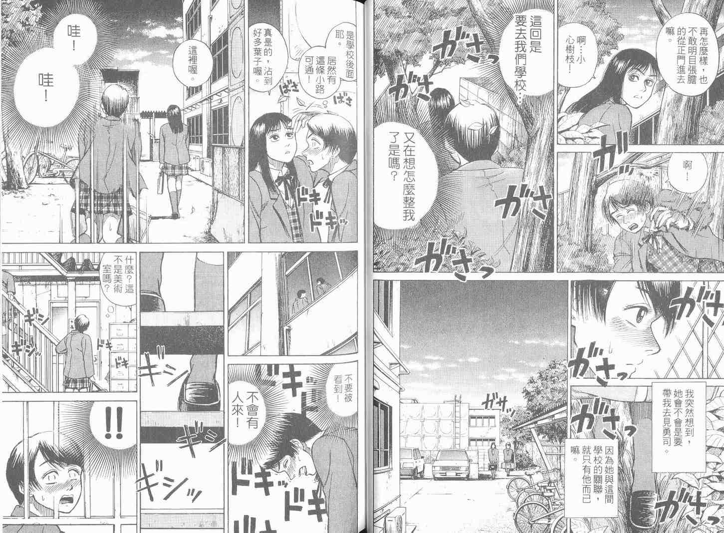 《变装俱乐部》漫画 01卷