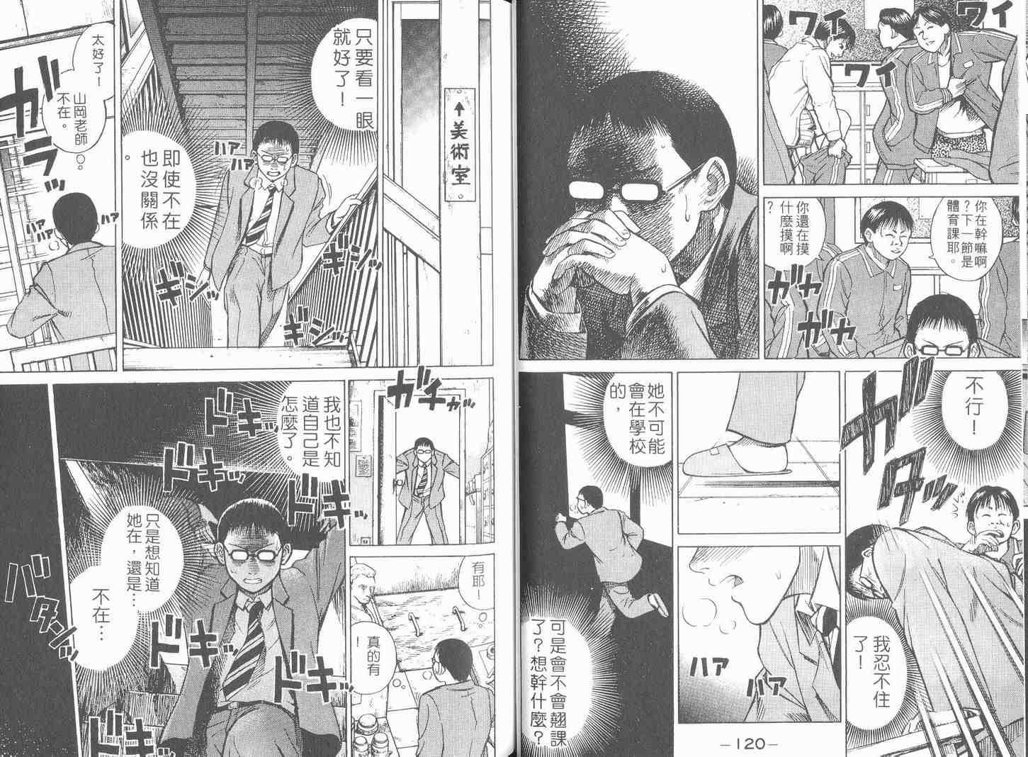 《变装俱乐部》漫画 01卷