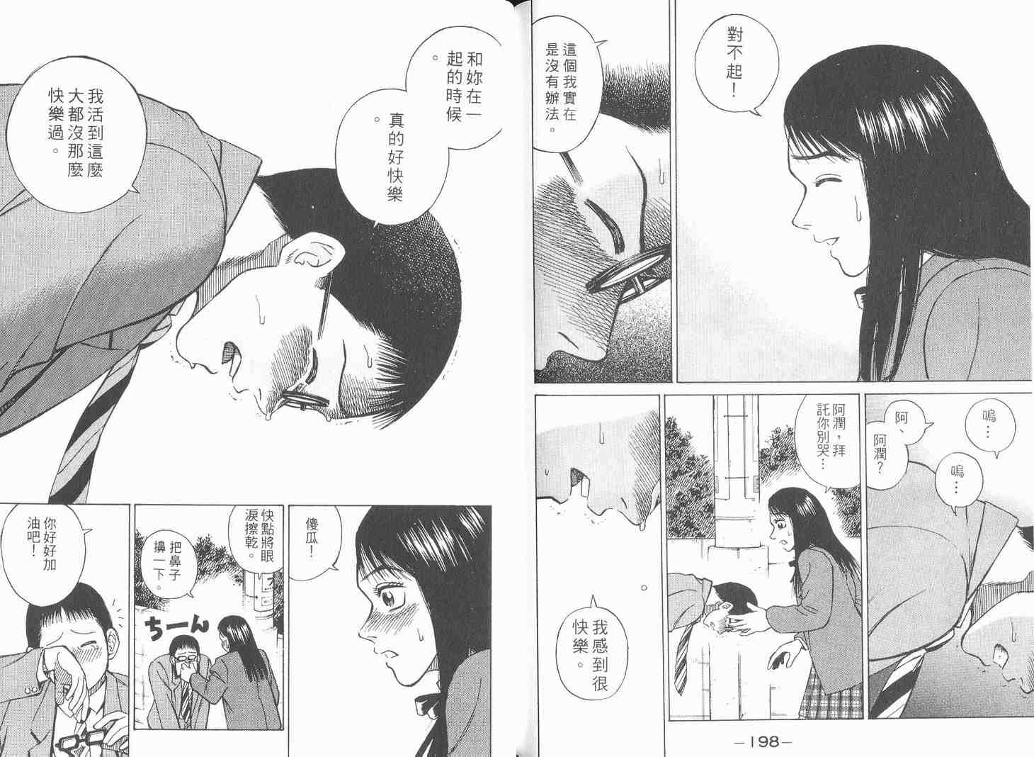 《变装俱乐部》漫画 01卷