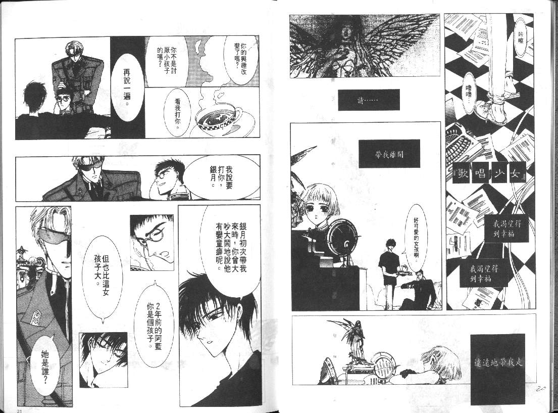 《三叶草》漫画 clover02卷