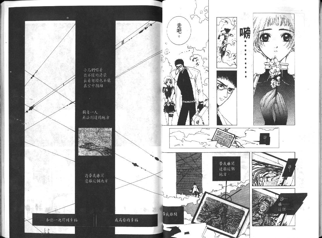 《三叶草》漫画 clover02卷