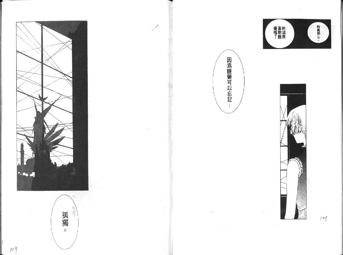 《三叶草》漫画 clover02卷