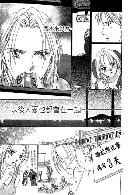 《爱…永不止息》漫画 爱..永不止息01卷