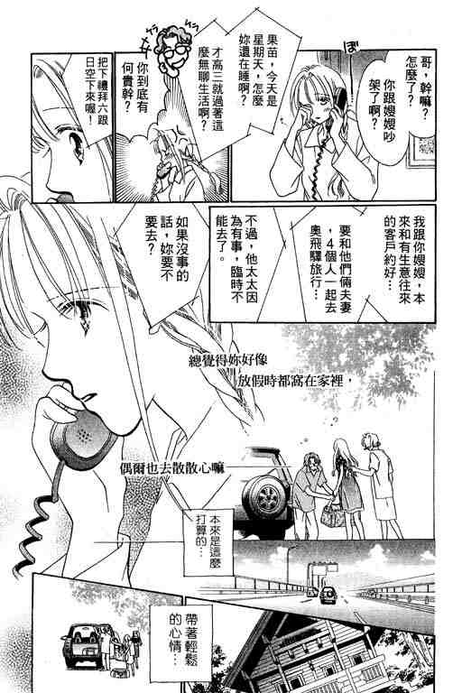 《爱…永不止息》漫画 爱..永不止息01卷