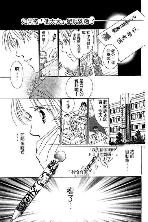 《爱…永不止息》漫画 爱..永不止息01卷