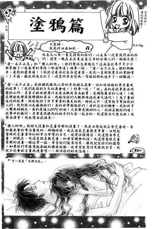 《爱…永不止息》漫画 爱..永不止息01卷