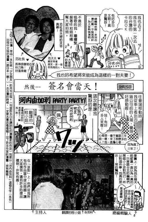 《爱…永不止息》漫画 爱..永不止息01卷