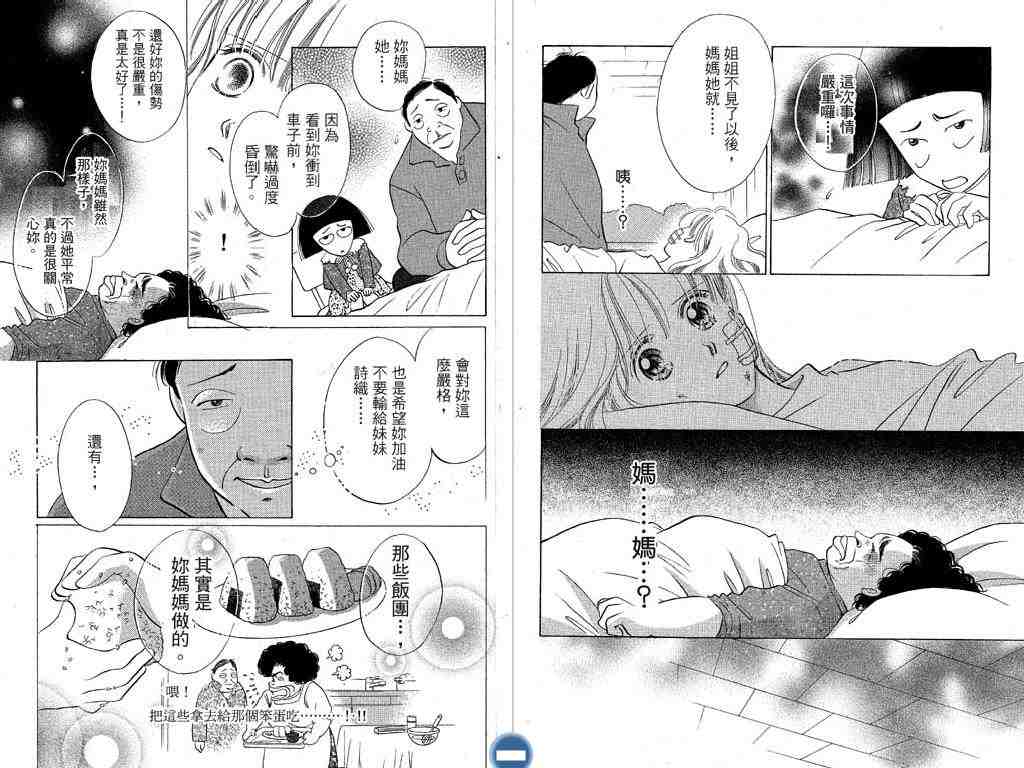 《妈妈的流行关系》漫画 01卷