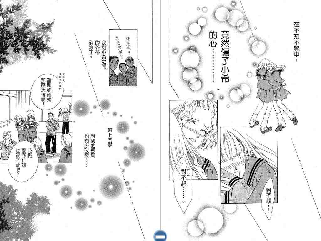 《妈妈的流行关系》漫画 01卷