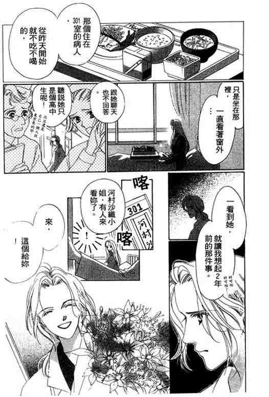 《18岁的鼓动》漫画 01卷