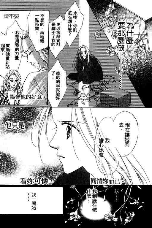 《18岁的鼓动》漫画 01卷