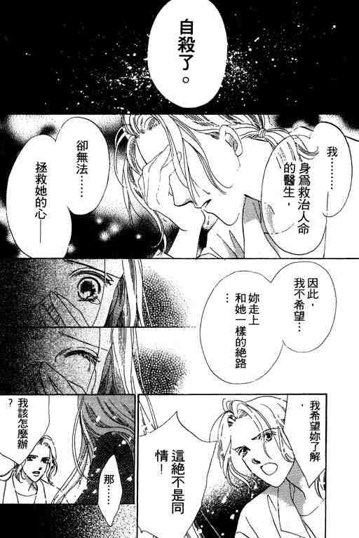 《18岁的鼓动》漫画 01卷